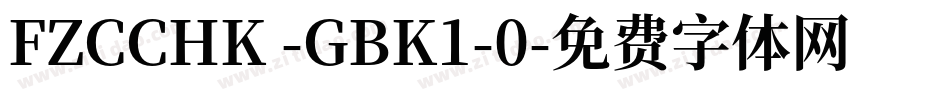 FZCCHK -GBK1-0字体转换